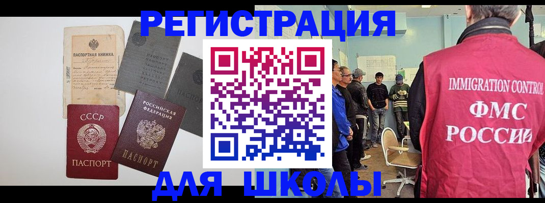 временная регистрация собственник в Новом Осколе