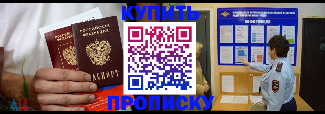 временная регистрация собственник в Новом Осколе